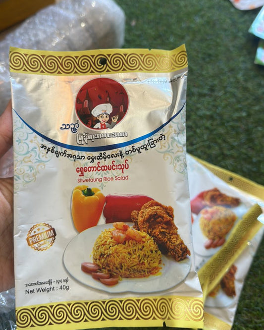 သဥ္ဇာ ရွှေတောင် ထမင်းသုပ် 40g (Shwe Taung RIce Salad)
