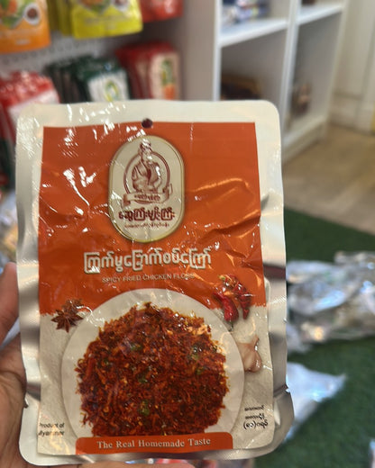 ဆွေကြီးမျိုးကြီး ကြက်မွခြောက်စပ် 80g (Sway Gyi Myo Gyi Spicy Fried Chicken Floss)