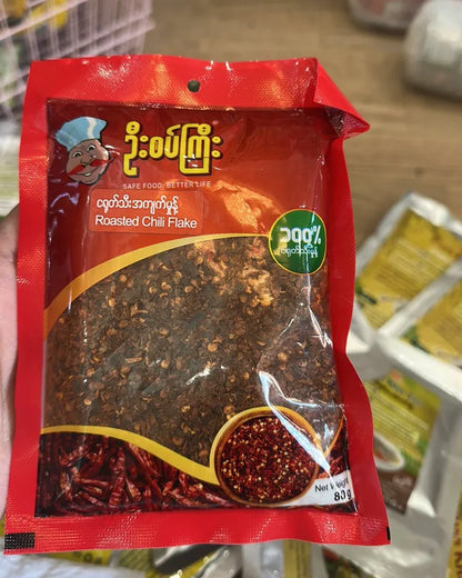 ဦးစပ်ကြီး ငရုတ်သီး အကျက်မှုန့် 80g (U Sat Gyi Roasted Chilli Flake) - Easy Bites
