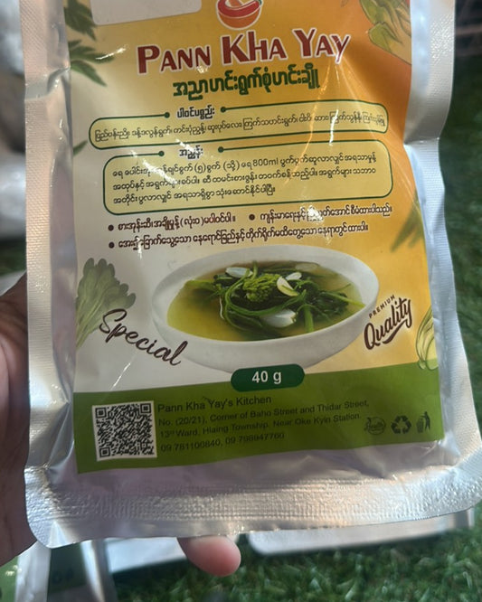 ပန်းခရေ အညာဟင်းရွက်စုံဟင်းချို (Pann Kha Yay Mixed Leaves Soup)