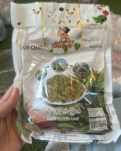 အိမ်ချက် ချဉ်ပေါင်ရွက်ခြောက် (Eain Chat Dried Roselle Leaf)